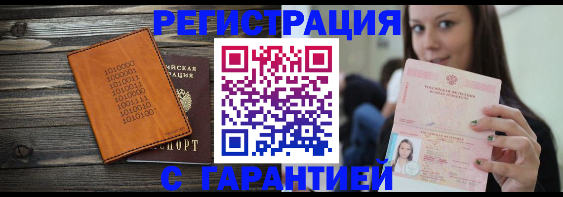 где прописаться в Ершове