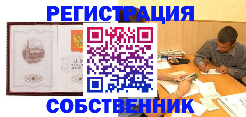 временная регистрация в Ершове