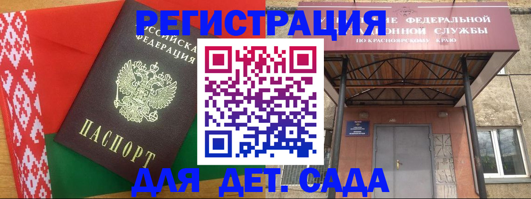 прописка ребенка в Ершове