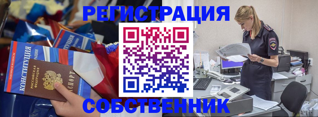 прописка ребенка в Ершове